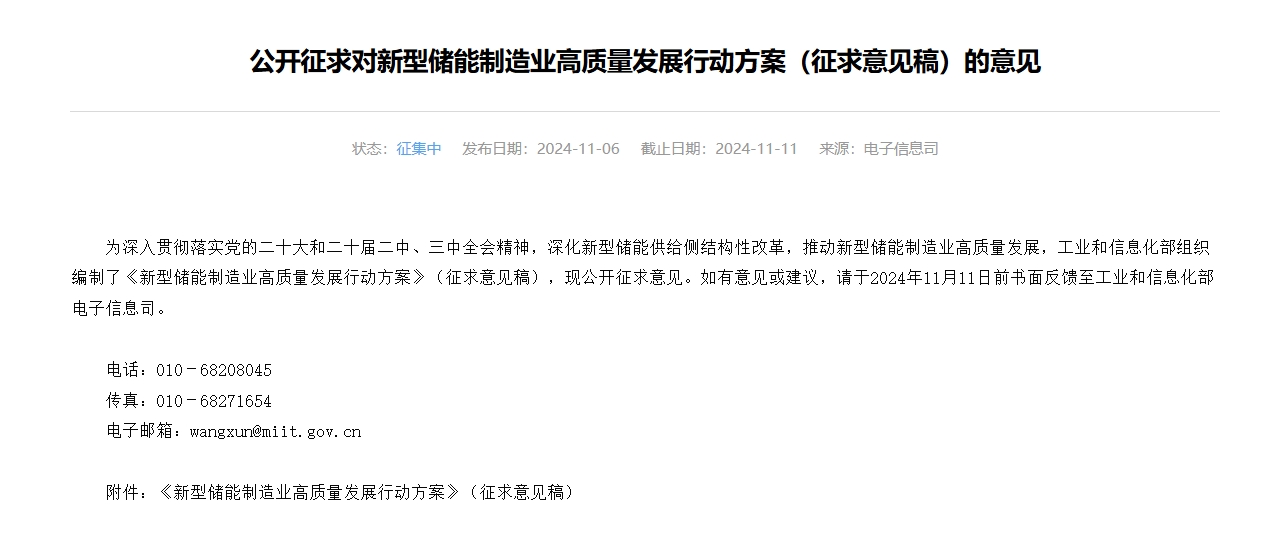 微信截图_20241108101041 微信截图_20241108101041
